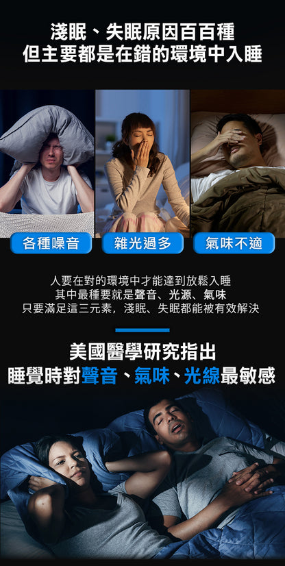 Future Lab TechASleep 睡眠管家  (**落單前先查詢貨量🙏🏼)