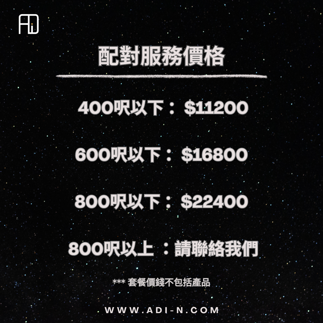 ADI 智能家居規劃及配對服務