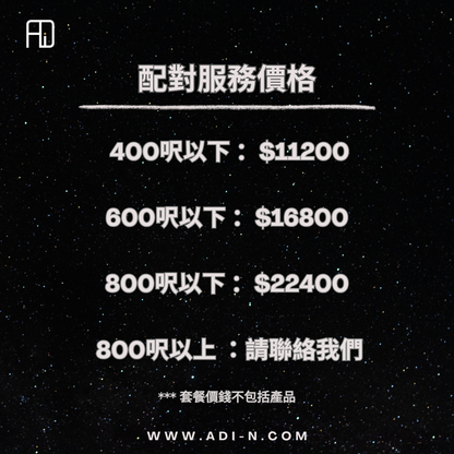 ADI 智能家居規劃及配對服務