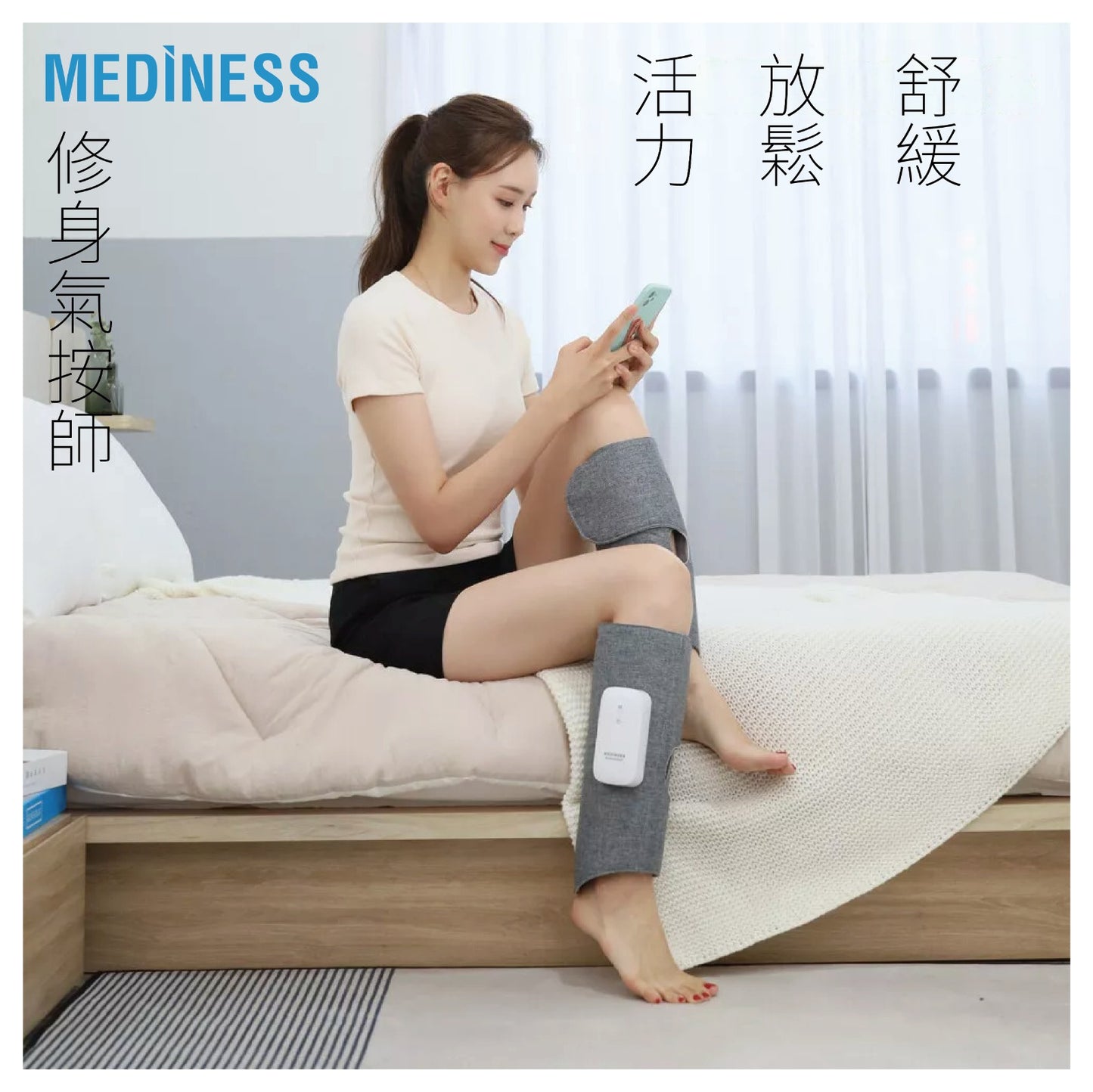 Mediness 修身氣按師