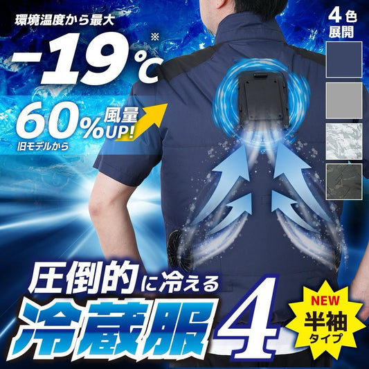 Thanko  Cooling Vest 4 加強版🔥 3秒冷藏服 (2025) ~ (短袖)&(背心)