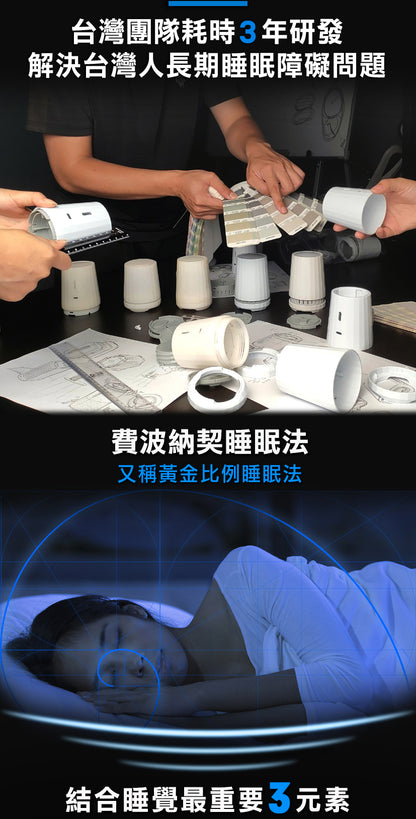Future Lab TechASleep 睡眠管家  (**落單前先查詢貨量🙏🏼)