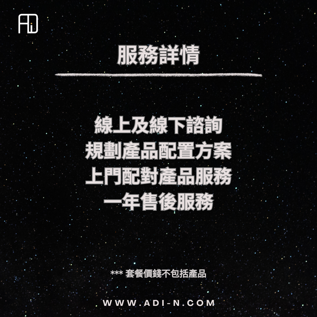 ADI 智能家居規劃及配對服務