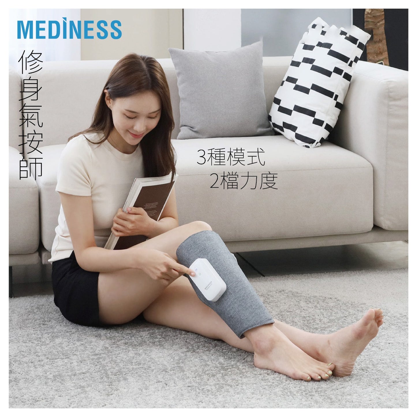 Mediness 修身氣按師