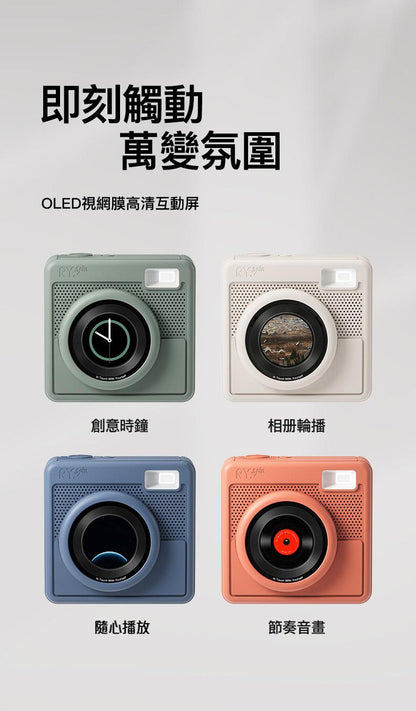 Rubyoung RY.Spin 氛圍小圓屏藍芽音箱