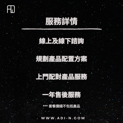 ADI 智能家居規劃及配對服務