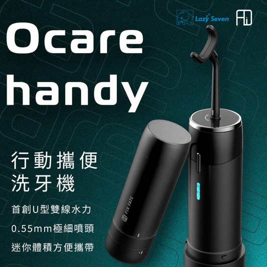 Future Lab Ocare handy 行動攜便洗牙機 (**落單前先查詢貨量🙏🏼)