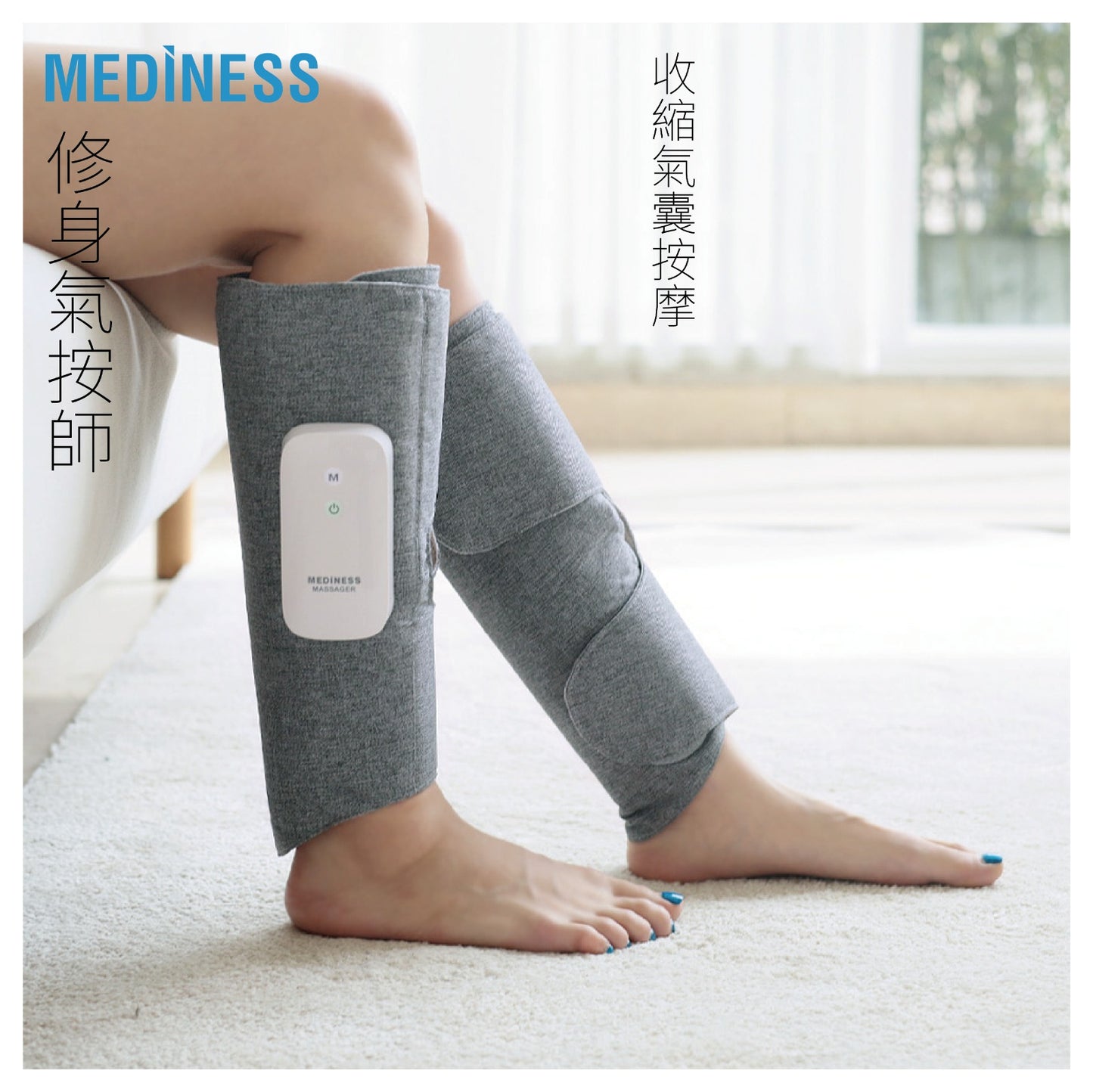 Mediness 修身氣按師