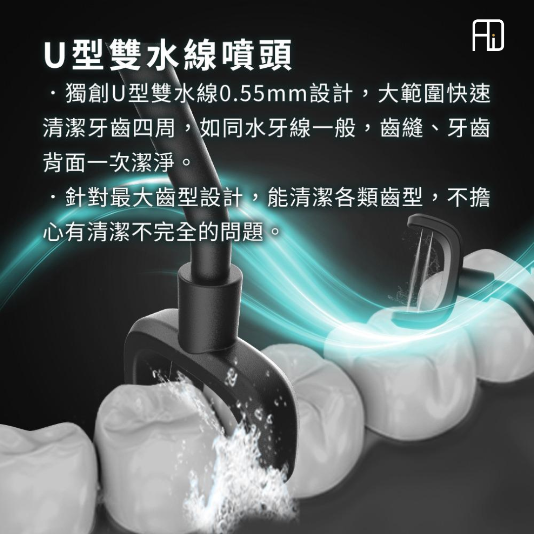 Future Lab Ocare handy 行動攜便洗牙機 (**落單前先查詢貨量🙏🏼)