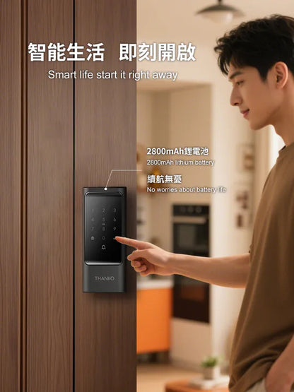 THANKO H2 智能指紋鎖 (包安裝) (**落單前先查詢貨量 或 訂購 🙏🏼)