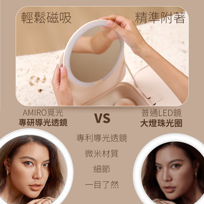 AMIRO Cube S LED磁吸美妝鏡折疊收納化妝箱