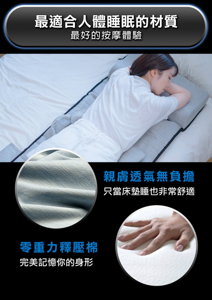 Future Lab 8D Plus 極手感按摩墊 (**落單前先查詢貨量🙏🏼)