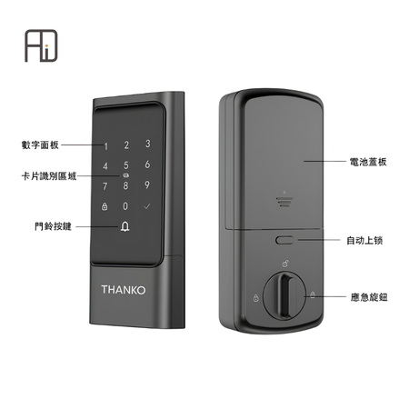 THANKO H2 智能指紋鎖 (包安裝) (**落單前先查詢貨量 或 訂購 🙏🏼)