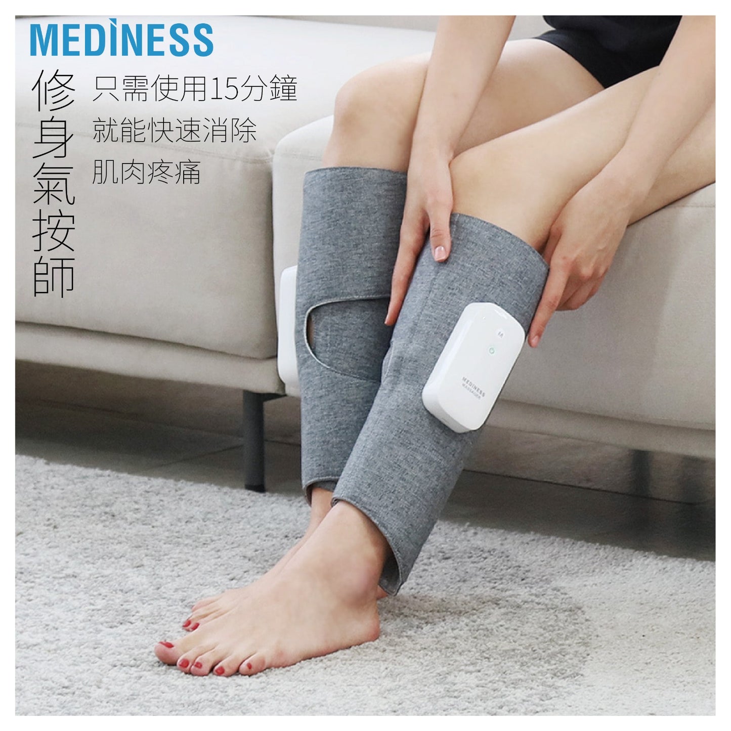 Mediness 修身氣按師