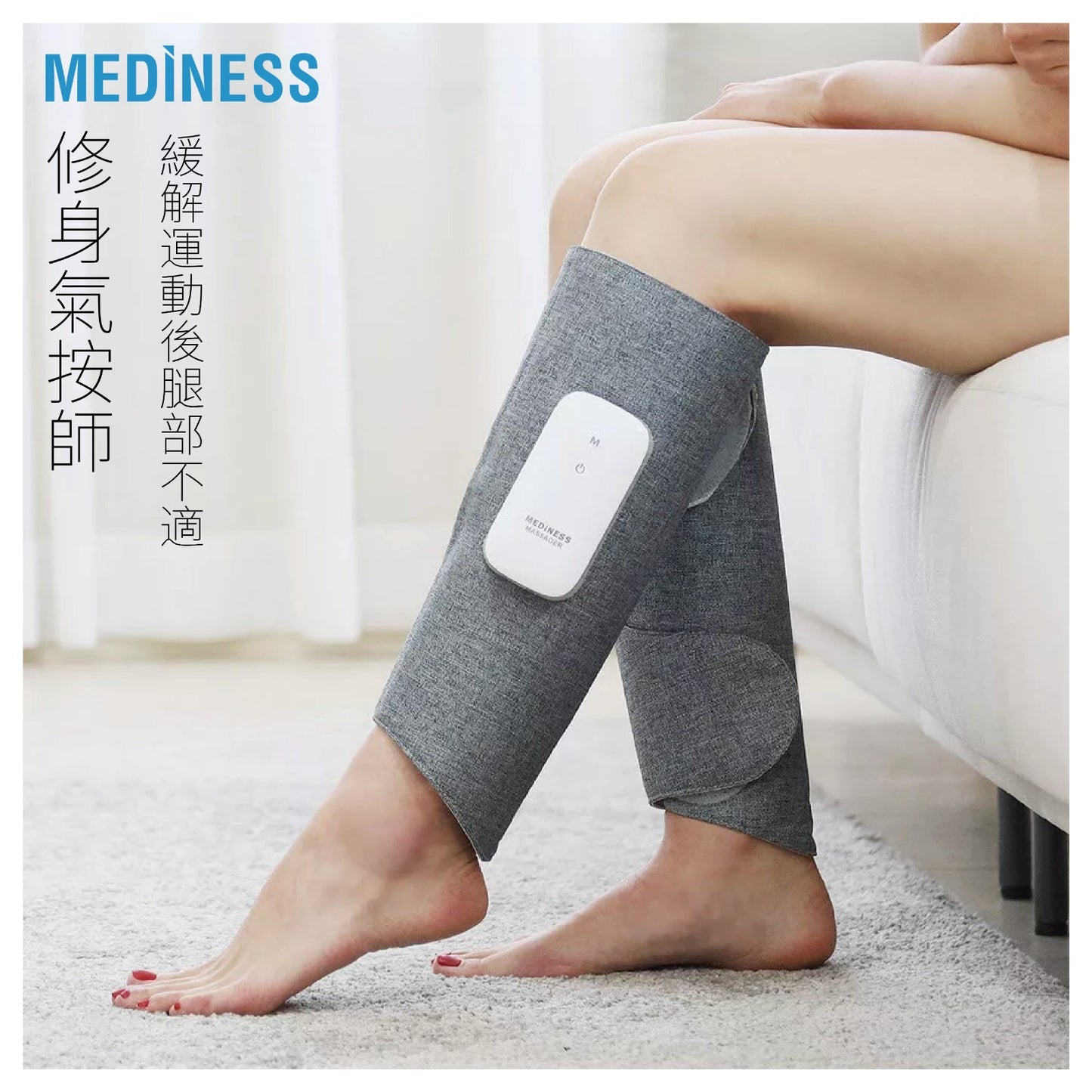 Mediness 修身氣按師