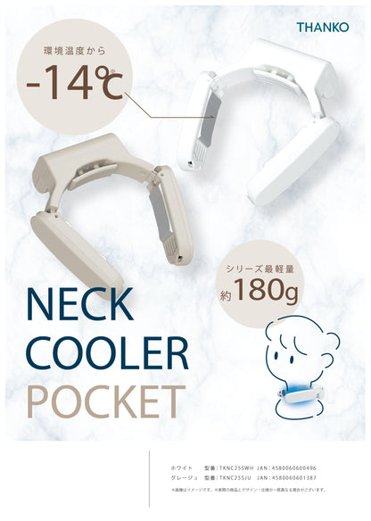Thanko Neck cooler ネッククーラー 頸部冷卻器 (日本2025の大人気品牌**)