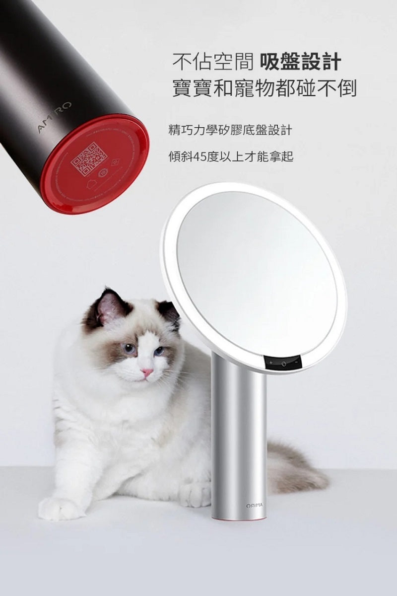 AMIRO Oath 自動感光 LED 化妝鏡