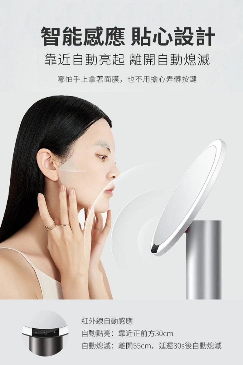 AMIRO Oath 自動感光 LED 化妝鏡