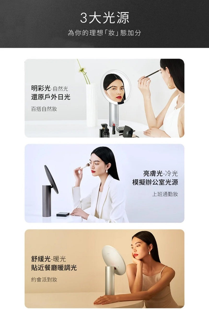 AMIRO Oath 自動感光 LED 化妝鏡