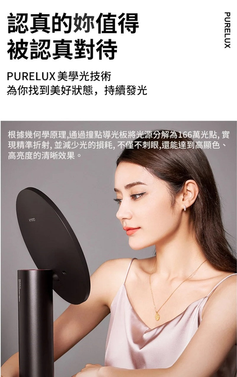 AMIRO Oath 自動感光 LED 化妝鏡
