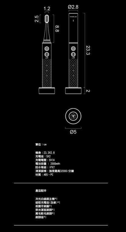 Future Lab Cold White 冷光白齒刷  (**落單前先查詢貨量🙏🏼)