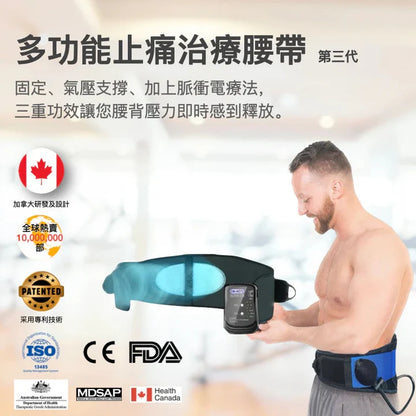 Dr.Ho's 多功能止痛治療腰帶 (第三代)