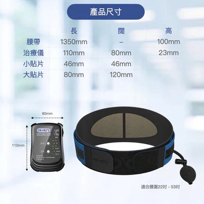 Dr.Ho's 多功能止痛治療腰帶 (第三代)