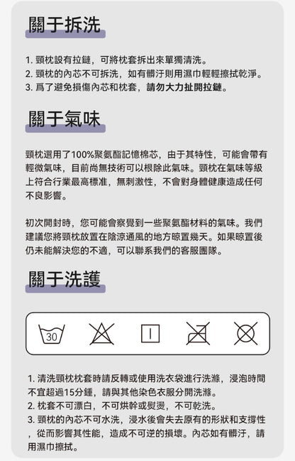 Every Think 聲空枕 E3 (**落單前先查詢貨量🙏🏼)
