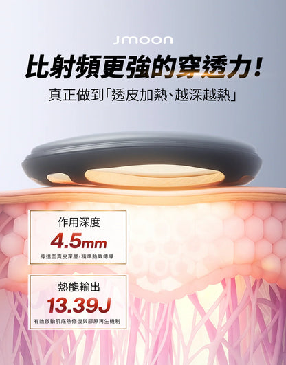 J moon EM50透皮膠原光牛奶光美容儀