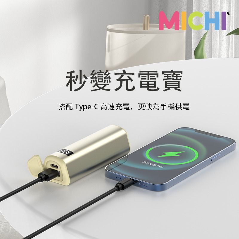 MICHI Mag Heat 二合一充電磁暖寶