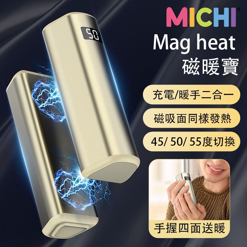 MICHI Mag Heat 二合一充電磁暖寶