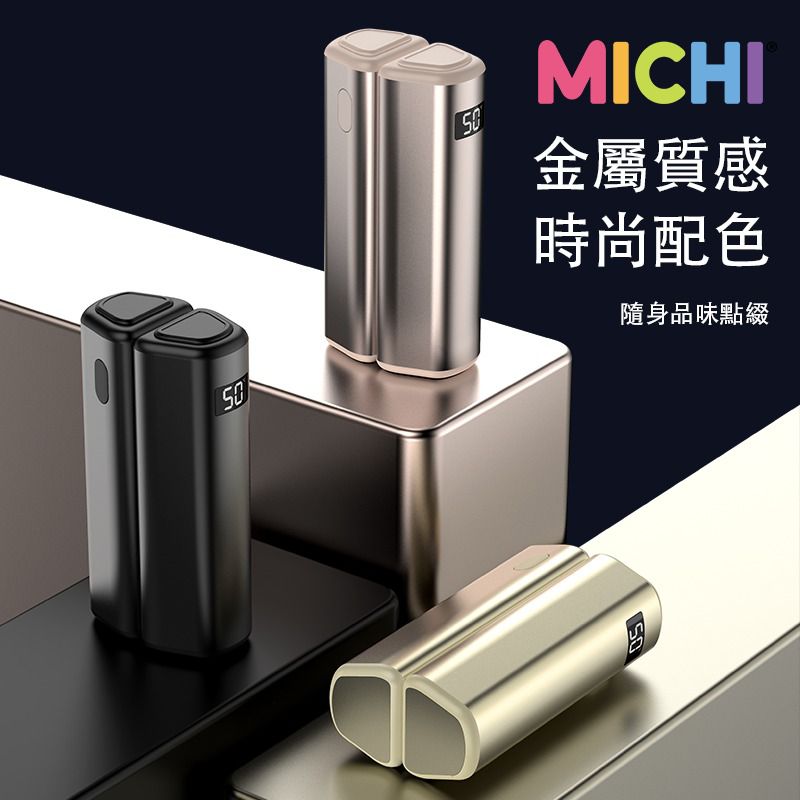 MICHI Mag Heat 二合一充電磁暖寶
