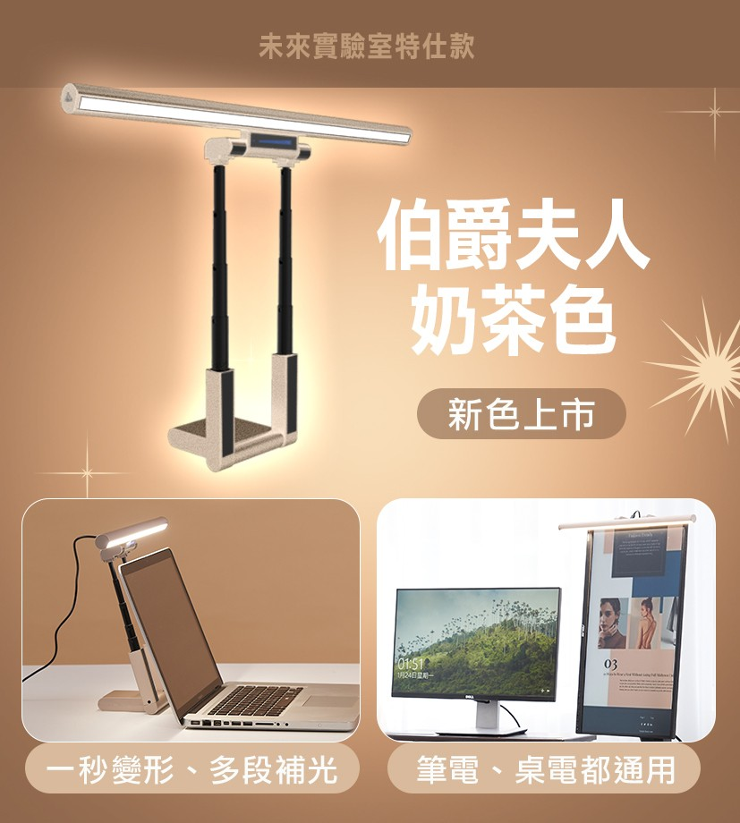 Future Lab T-Lamp 一拉防藍光雙子掛燈  (**落單前先查詢貨量🙏🏼)