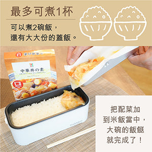 Thanko 進化版雙層煮食盒 (💡產品數量有限 售完即止 ❌)