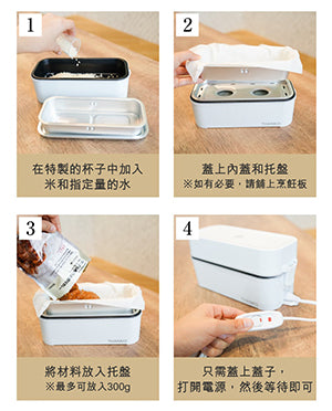 Thanko 進化版雙層煮食盒 (💡產品數量有限 售完即止 ❌)