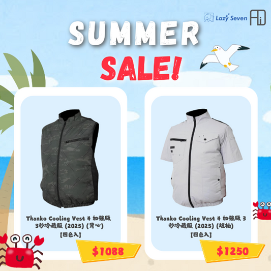 Thanko  Cooling Vest 4 加強版🔥 3秒冷藏服 (2025) ~ (短袖)&(背心)