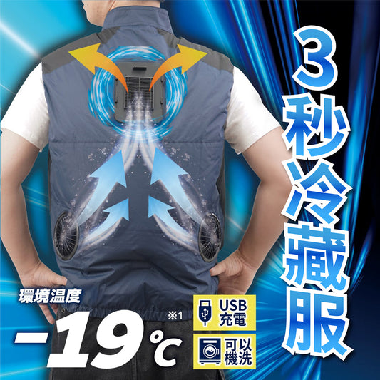 Thanko 3秒冷藏服