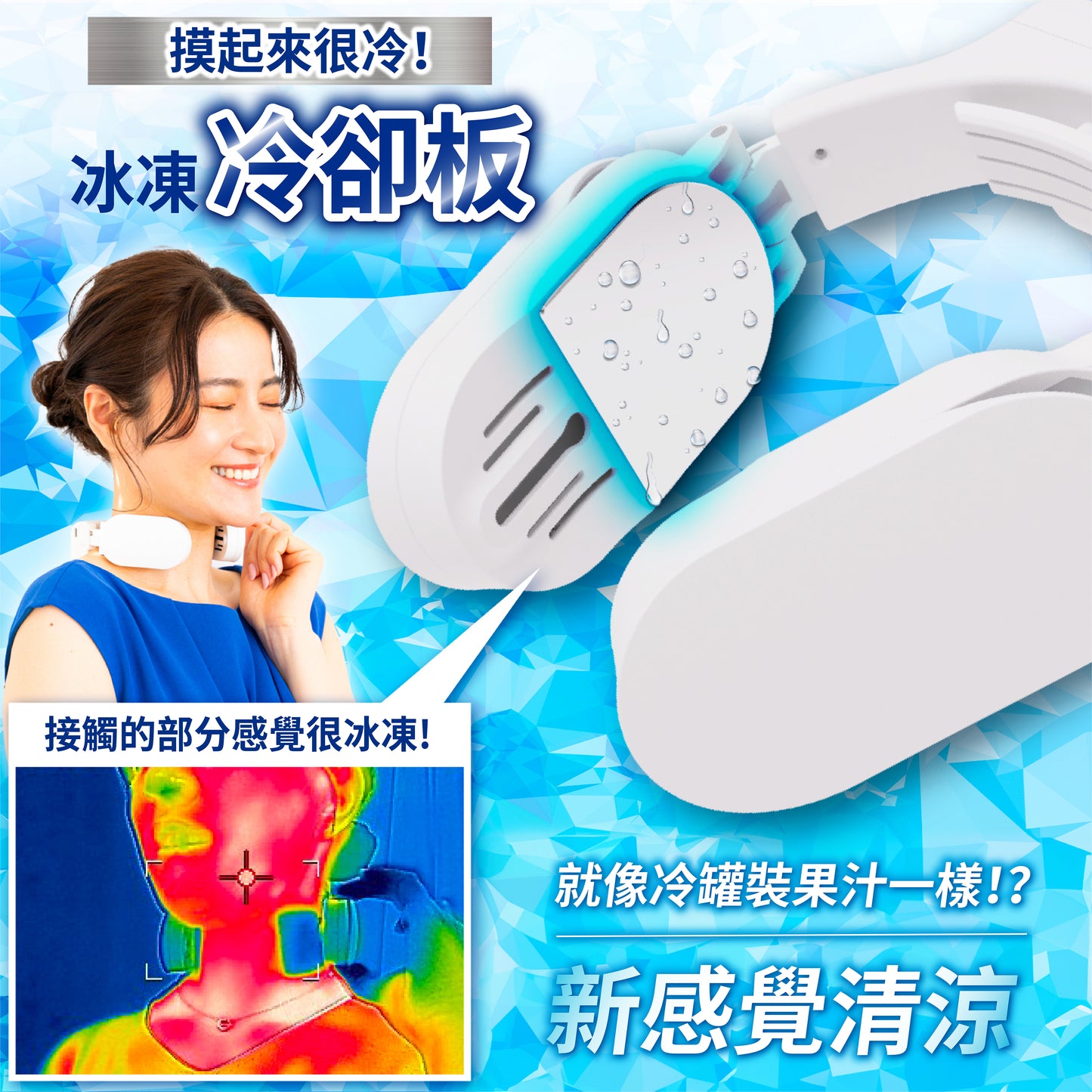 Thanko Neck cooler Air 頸部風冷卻器 行貨 (**落單前先查詢貨量🙏🏼)