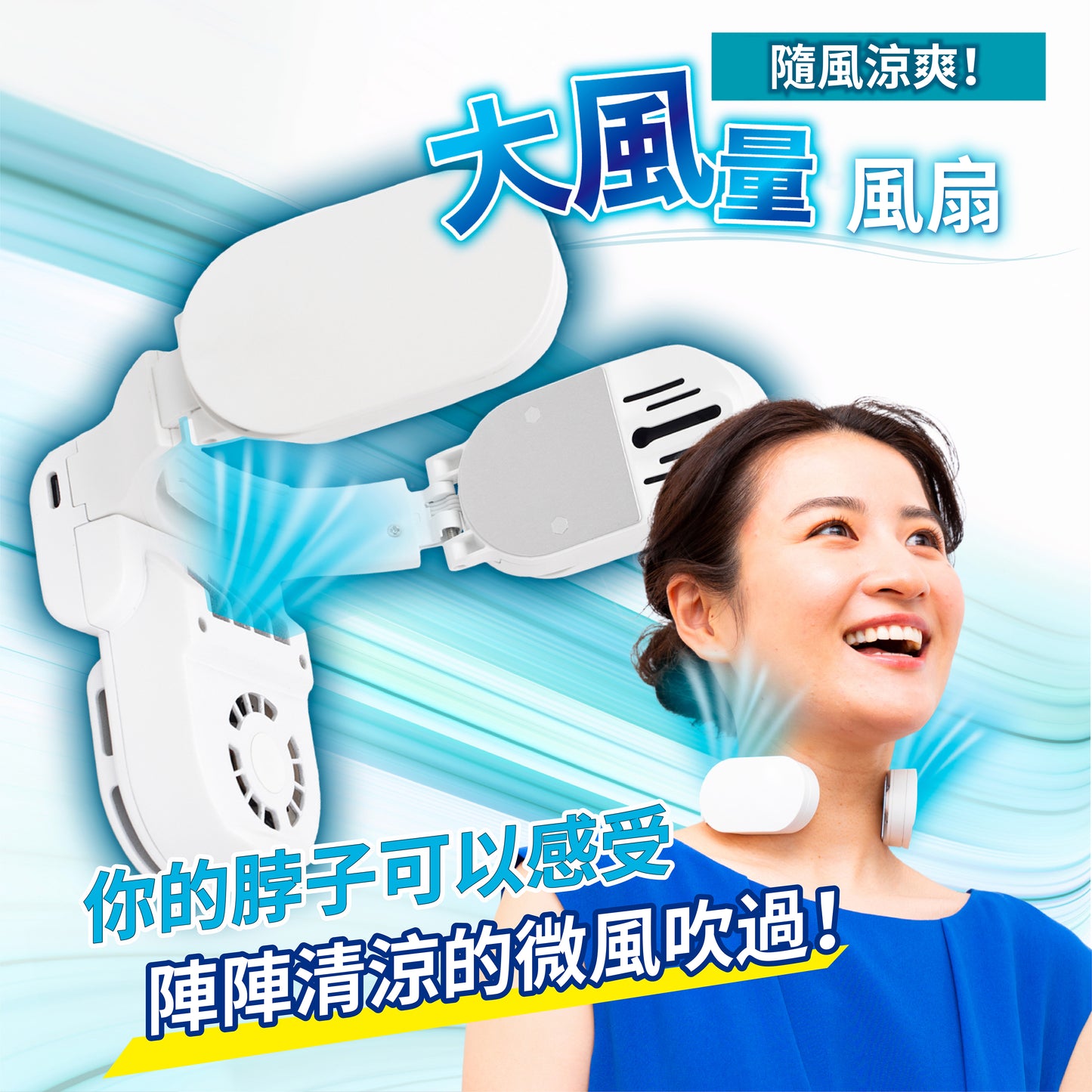 Thanko Neck cooler Air 頸部風冷卻器 行貨 (**落單前先查詢貨量🙏🏼)