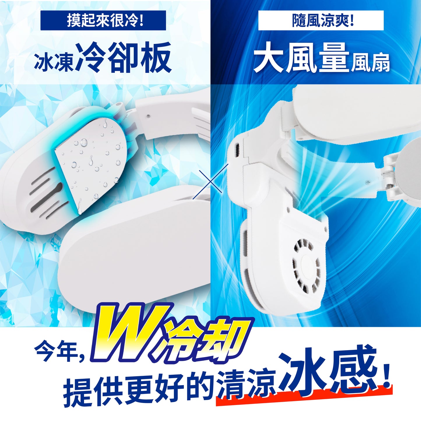 Thanko Neck cooler Air 頸部風冷卻器 行貨 (**落單前先查詢貨量🙏🏼)
